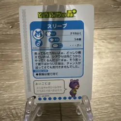 Dozer Animal Crossing Card e+ 078 Doubutsu no mori Nintendo Japan TCG S105-82 - Image 2