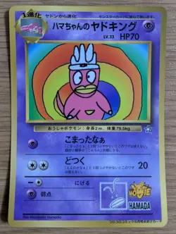 【NM】Hama Chan's Slowking Pokemon Card Corocoro From Japan - Image 1