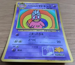 【NM】Hama Chan's Slowking Pokemon Card Corocoro From Japan - Image 3