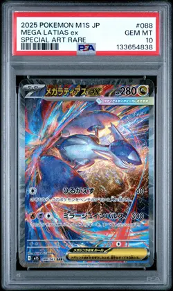 2025 POKEMON JAPANESE MEGA SYMPHONIA SPECIAL ART RARE #088 MEGA LATIAS EX PSA 10 - Image 1