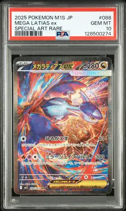 2025 POKEMON JPN M1S-MEGA SYMPHONIA SPECIAL ART RARE #088 MEGA LATIAS EX PSA 10 - Image 1