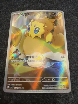 S-Chinese Joltik AR 132/129 csv5C Near Mint NM Pokemon TCG US Seller - Image 1