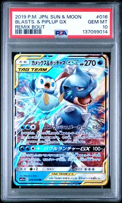 2019 POKEMON JPN SUN & MOON REMIX BOUT #016 BLASTOISE & PIPLUP GX PSA 10 - Image 1