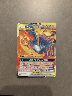 Moltres & Zapdos & Articuno GX 102/173 Tag Team GX All Stars Japanese Pokemon NM - Image 1