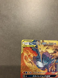 Moltres & Zapdos & Articuno GX 102/173 Tag Team GX All Stars Japanese Pokemon NM - Image 2