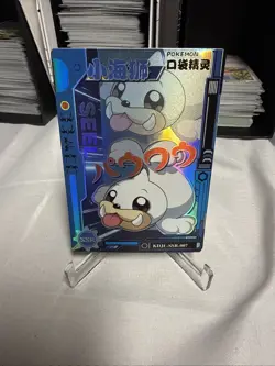 ⚡Seel KDJL-SSR-008⚡ Non-TCG Baby EIF 1.0 Pokemon⚡ - Image 1
