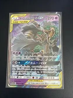 Pokemon Trevenant & Dusknoir GX 53/173 RR Tag All Stars Japanese 2019 Tag Team A - Image 1