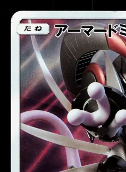 Armored Mewtwo 365/SM-P Sun & Moon HP Japanese Pokemon Card TCG - Image 2