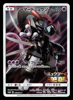 Armored Mewtwo 365/SM-P Sun & Moon HP Japanese Pokemon Card TCG - Image 1