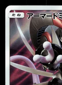 Armored Mewtwo 365/SM-P Sun & Moon HP Japanese Pokemon Card TCG - Image 2