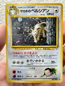 Giovanni's Persian Holo #053 Gym 2 Challenge Japanese Pokemon Card *LP* - Image 1