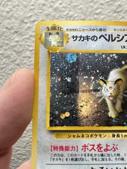 Giovanni's Persian Holo #053 Gym 2 Challenge Japanese Pokemon Card *LP* - Image 2