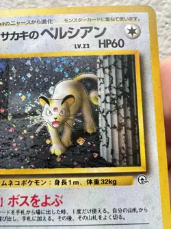 Giovanni's Persian Holo #053 Gym 2 Challenge Japanese Pokemon Card *LP* - Image 3
