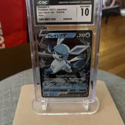 Pokemon Card Glaceon V - 103/414 si Start Deck 100 Japanese - Image 1