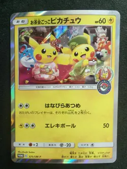 Tea Party Pikachu 325/Sm-p Pokemon Centre Kyoto Promo Japanese Nm / Mint - Image 1