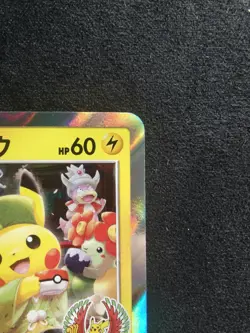 Tea Party Pikachu 325/Sm-p Pokemon Centre Kyoto Promo Japanese Nm / Mint - Image 4