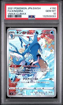 2021 Pokemon JPN.SWSH FA/Kingdra #190 VMAX Climax PSA 10 GEM MINT - Image 1