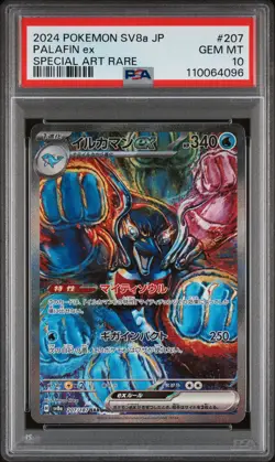 2024 POKEMON JPN SV8A-TERASTAL FEST EX SPECIAL ART RARE #207 PALAFIN EX PSA 10 - Image 1