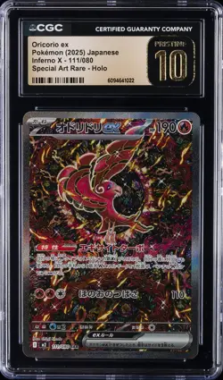 2025 POKEMON JPN INFERNO X SPECIAL ART RARE - HOLO ORICORIO EX CGC 10 PERFECT - Image 1