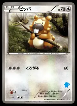 BIDOOF 029/039 XY BEGINNING SET POKEMON JAPANESE - Image 1