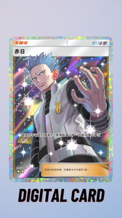 Pokemon TCG Pocket Cyrus Space-Time Smackdown Trade 2 Star ⭐⭐ (Chinese) - Image 1