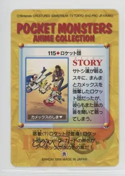 Team Rocket Bandai Carddass Pokemon Anime Collection Vending #115 1998 - Image 2