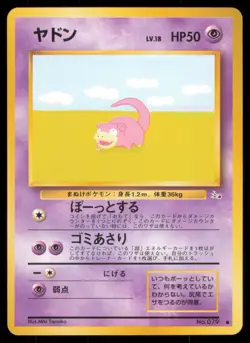SLOWPOKE NO. 079 FOSSIL POKEMON JAPANESE NON HOLO COMMON LP - Image 2