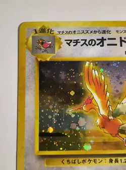 Pokemon TCG Lt. Surge's Fearow No. 022 Holo Rare Japanese Gym Heroes Vintage LP - Image 3