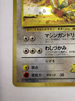 Pokemon TCG Lt. Surge's Fearow No. 022 Holo Rare Japanese Gym Heroes Vintage LP - Image 5
