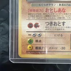 Pokemon TCG Dark Dugtrio Japanese 051 Team Rocket holo vintage LP - Image 3
