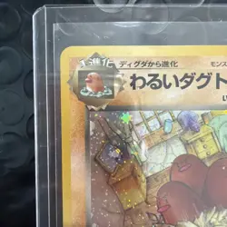Pokemon TCG Dark Dugtrio Japanese 051 Team Rocket holo vintage LP - Image 4