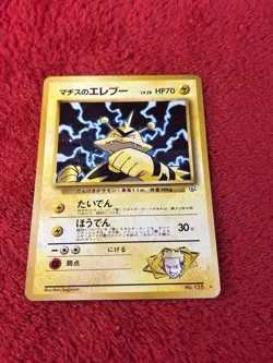 Pokemon TCG Lt. Surge's Electabuzz Gym Heroes Japanese No.125 Vintage Played - Image 1