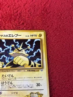 Pokemon TCG Lt. Surge's Electabuzz Gym Heroes Japanese No.125 Vintage Played - Image 2
