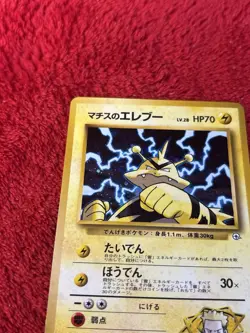 Pokemon TCG Lt. Surge's Electabuzz Gym Heroes Japanese No.125 Vintage Played - Image 3