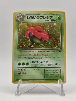 [NM/M] Dark Vileplume Holo Rocket Japanese Pokemon Vintage Gradeable US Seller! - Image 1