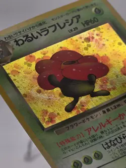 [NM/M] Dark Vileplume Holo Rocket Japanese Pokemon Vintage Gradeable US Seller! - Image 4