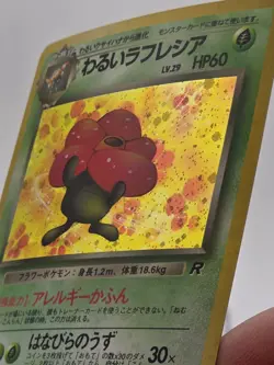 [NM/M] Dark Vileplume Holo Rocket Japanese Pokemon Vintage Gradeable US Seller! - Image 5