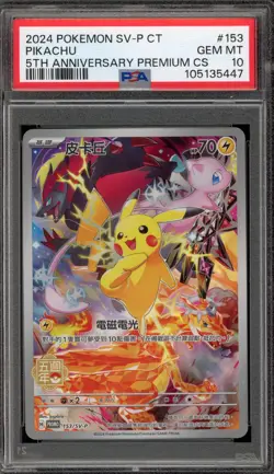Pokemon Pikachu 5th Anniversary Premium CHINESE Full Art Promo 153/SV-P PSA 10 - Image 1