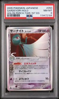 2005 Pokemon Japanese Holon Research Tower #050 Gardevoir-Holo PSA 8 - Image 1