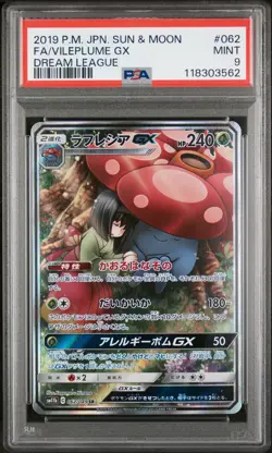 2019 Pokemon JPN Sun & Moon Dream League #062 Fa/Vileplume Gx PSA 9 - Image 1