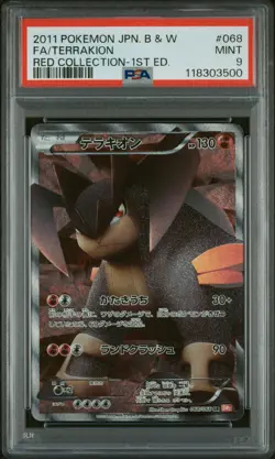 2011 Pokemon JPN B&W Red Collection #068 Fa/Terrakion-1st Ed. PSA 9 - Image 1