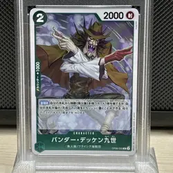 2023 ONE PIECE VANDER DECK IX OP06-033 WINGS OF THE CAPTAIN PSA 10 RARE JAPANESE - Image 2