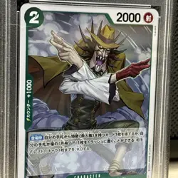 2023 ONE PIECE VANDER DECK IX OP06-033 WINGS OF THE CAPTAIN PSA 10 RARE JAPANESE - Image 3