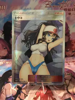 Trainer Supporter Waifu Goddess Story CCG Anime Card Waifu Card - Image 1