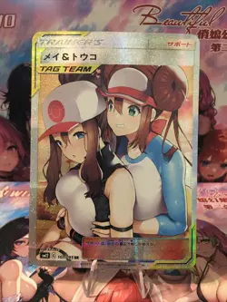 Trainer Supporter Waifu Goddess Story CCG Anime Card Waifu Card - Image 1