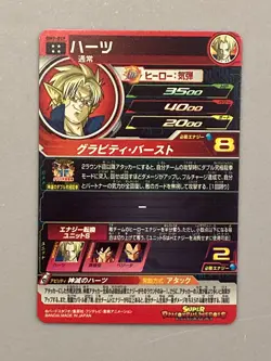 Hearts BM7-059 UR Card Super Dragon Ball Heroes Japanese - Image 2