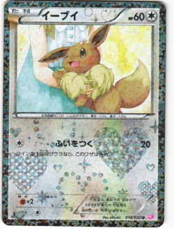 Eevee Holo Pokemon TCG 'Shiny Collection (SC)' 014/020 - Image 1