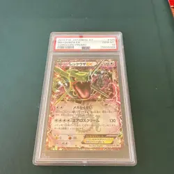 2015 POKEMON JAPANESE XY PROMO COROCORO #123 RAYQUAZA EX PSA 10 - Image 1