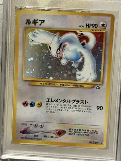 2000 Pokemon Japanese Neo Lugia No.249 PSA 10 💎💎 - Image 5