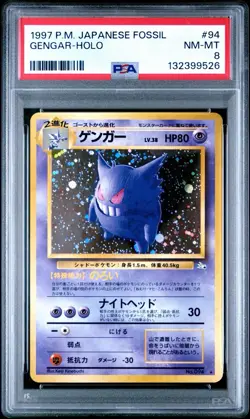 1997 POKEMON JAPANESE FOSSIL #94 GENGAR-HOLO PSA 8 Freshly Graded - Image 1